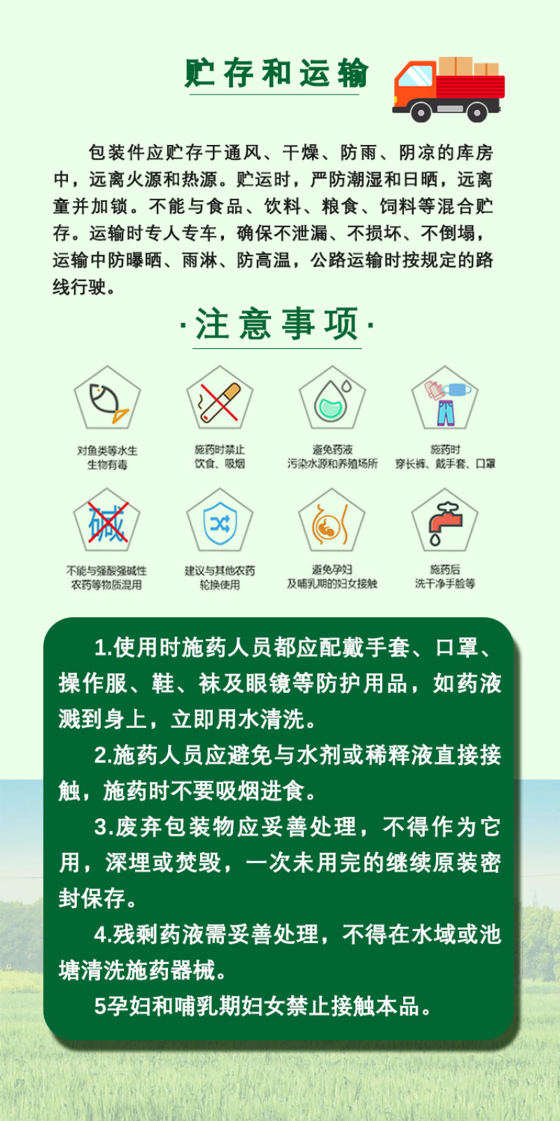 苯醚甲环唑10%黑星病斑枯病农药杀菌剂