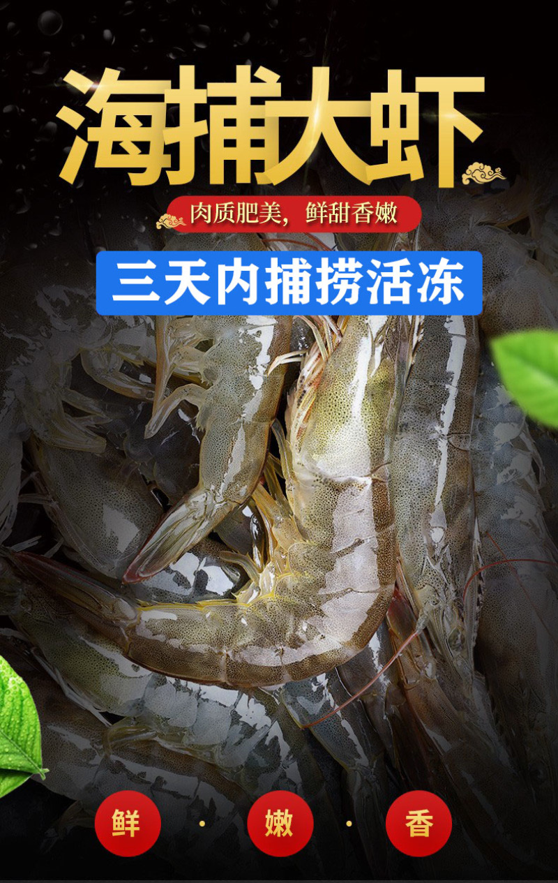 一件代发包邮4斤装海捕大虾对虾白虾可微商直播团购
