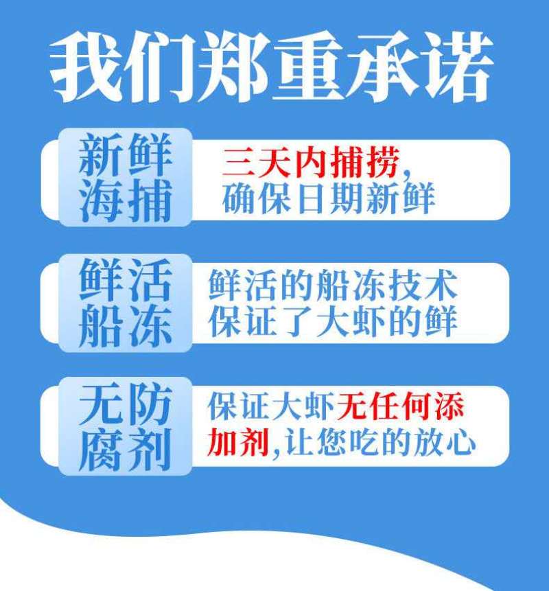 一件代发包邮4斤装海捕大虾对虾白虾可微商直播团购