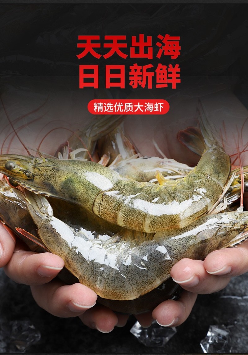 一件代发包邮4斤装海捕大虾对虾白虾可微商直播团购