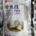 舟山带鱼段300g/袋