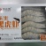 越南进口黑虎虾（30/40）350g/盒