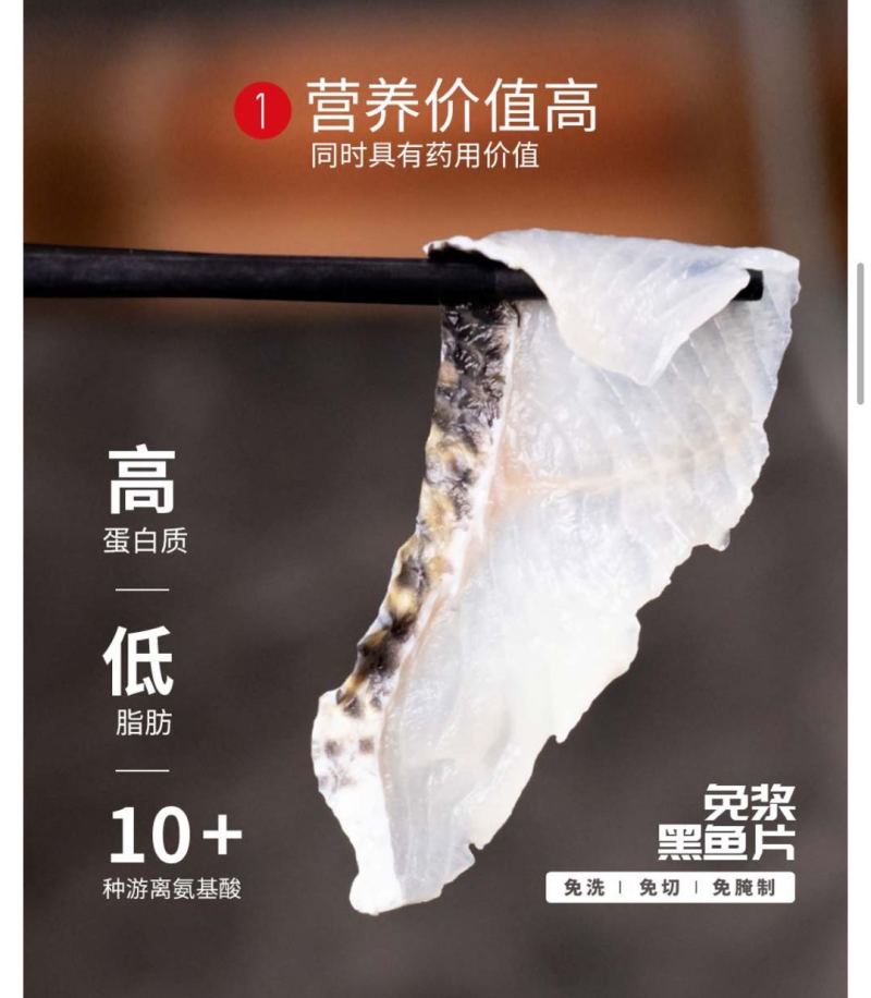 恒兴恒免洗黑鱼片250g/盒