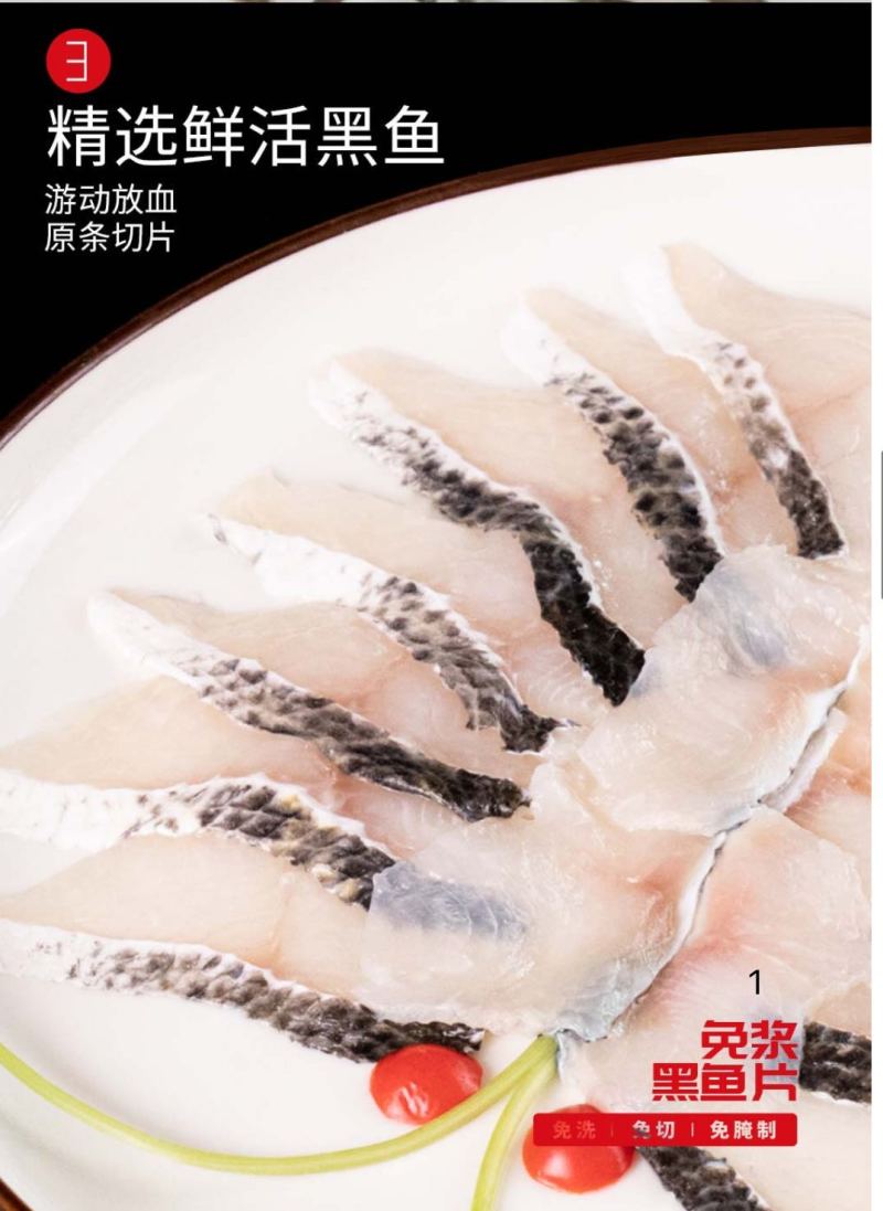 恒兴恒免洗黑鱼片250g/盒