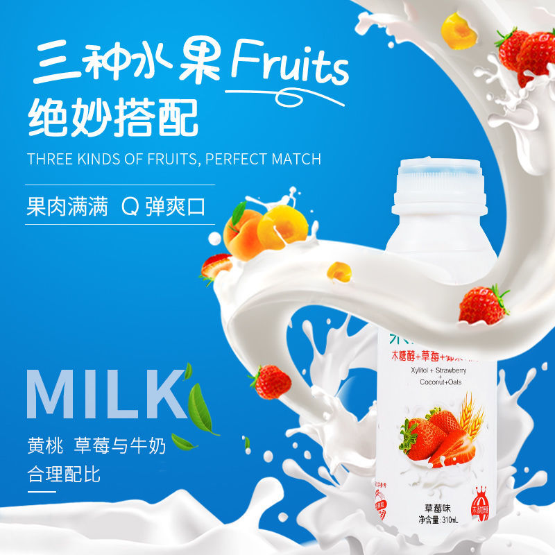 果粒奶昔酸奶饮品酸牛奶饮料整箱批特价早餐减脱脂低脂益生乳