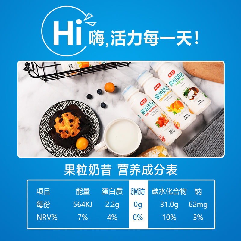果粒奶昔酸奶饮品酸牛奶饮料整箱批特价早餐减脱脂低脂益生乳