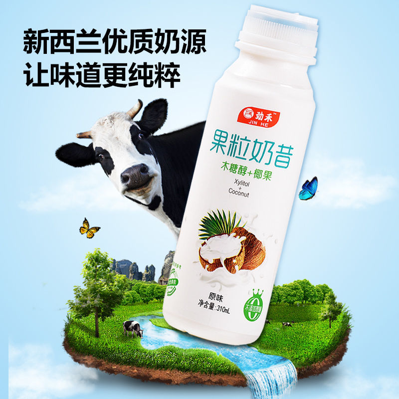 果粒奶昔酸奶饮品酸牛奶饮料整箱批特价早餐减脱脂低脂益生乳