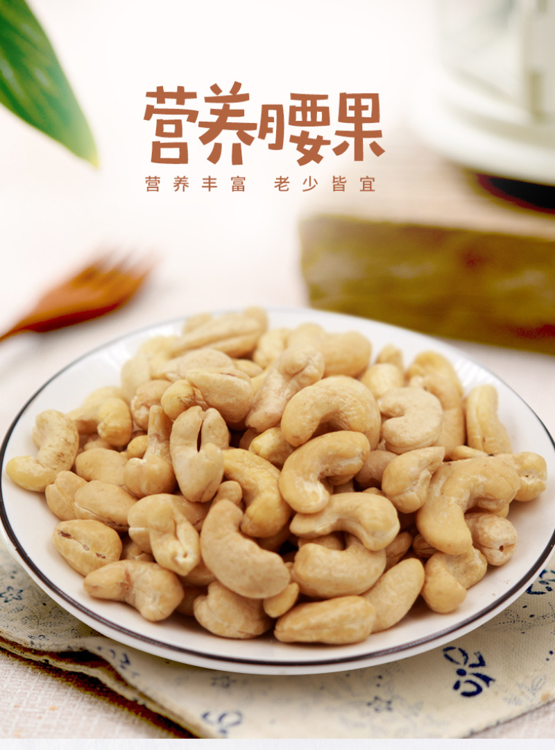 新疆特产炒货原味腰果仁500g特级盐焗腰果孕妇零食坚果干