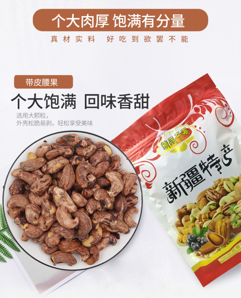 新疆特产炒货原味腰果仁500g特级盐焗腰果孕妇零食坚果干