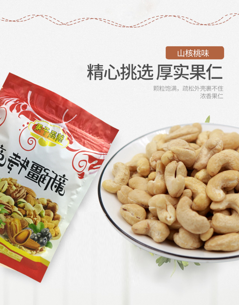 新疆特产炒货原味腰果仁500g特级盐焗腰果孕妇零食坚果干