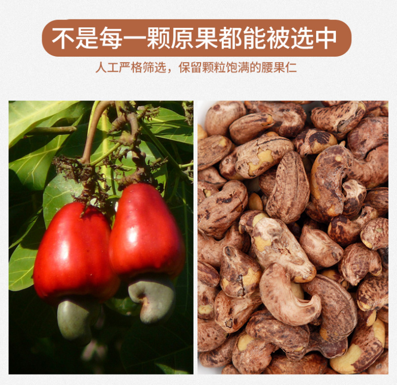 新疆特产炒货原味腰果仁500g特级盐焗腰果孕妇零食坚果干