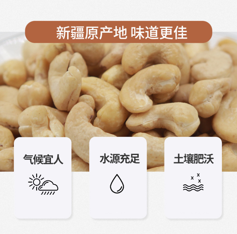 新疆特产炒货原味腰果仁500g特级盐焗腰果孕妇零食坚果干