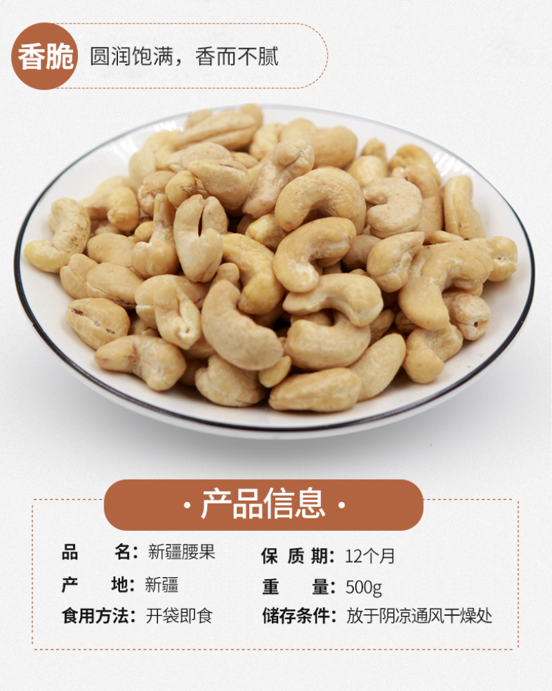 新疆特产炒货原味腰果仁500g特级盐焗腰果孕妇零食坚果干