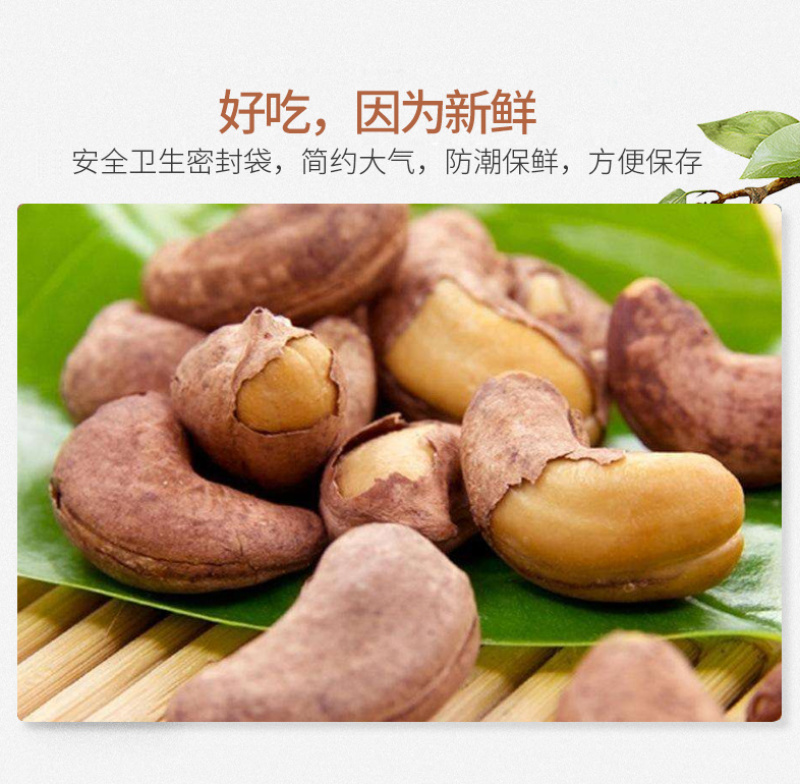 新疆特产炒货原味腰果仁500g特级盐焗腰果孕妇零食坚果干