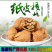 新疆特产阿克苏185纸皮核桃500g薄核桃