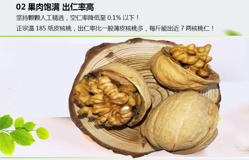 新疆特产阿克苏185纸皮核桃500g薄核桃