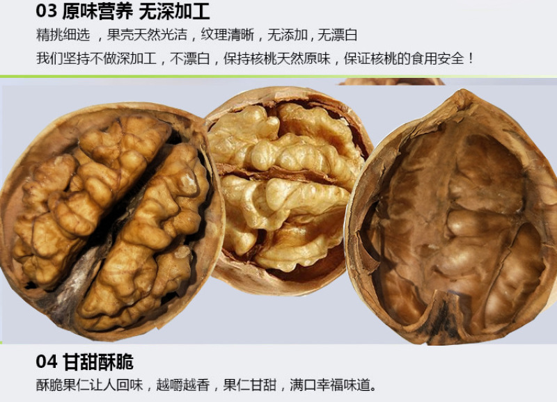 新疆特产阿克苏185纸皮核桃500g薄核桃