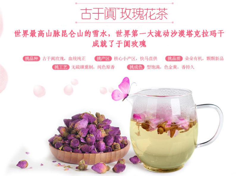 和田玫瑰花18g*10袋新疆于田玫瑰花茶大马士革干玫瑰花