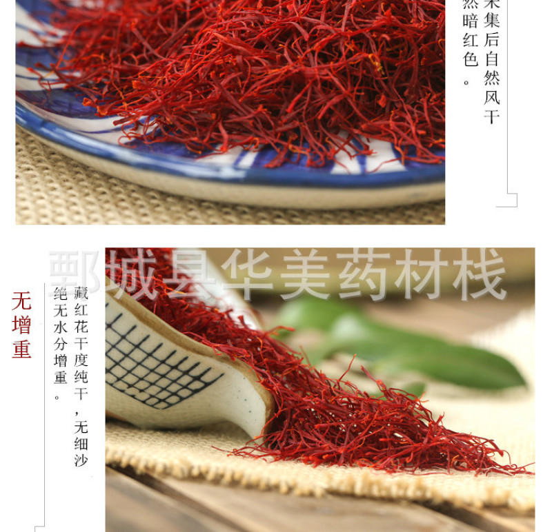 藏红花@【华美中药】中药材批发供应【藏红花】特级藏红花