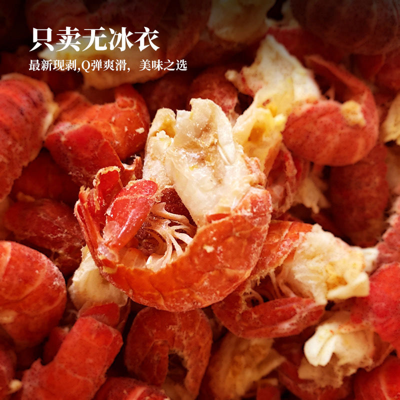 干冻龙虾尾无冰衣，肉质饱满视频看货餐饮直供量大优惠