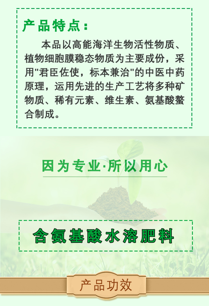 天达2116地下根茎地专用马铃薯甜菜大蒜氨基酸水溶肥料