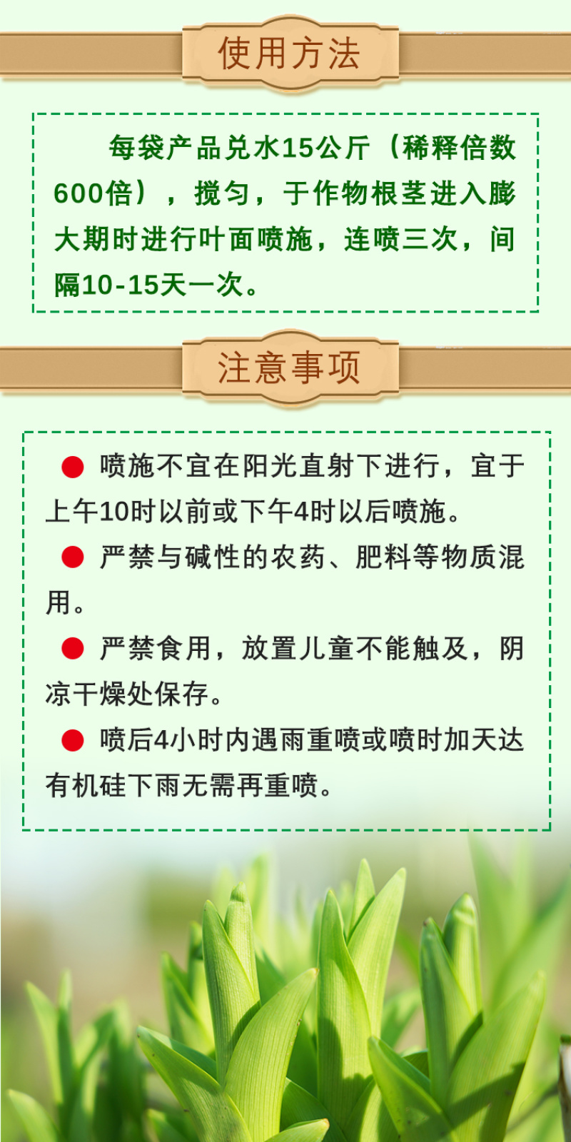 天达2116地下根茎地专用马铃薯甜菜大蒜氨基酸水溶肥料