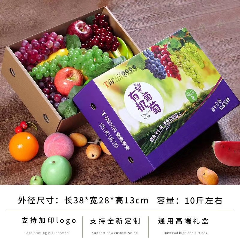 【葡萄包装盒】【纸箱】礼盒包装批发定制厂家直营