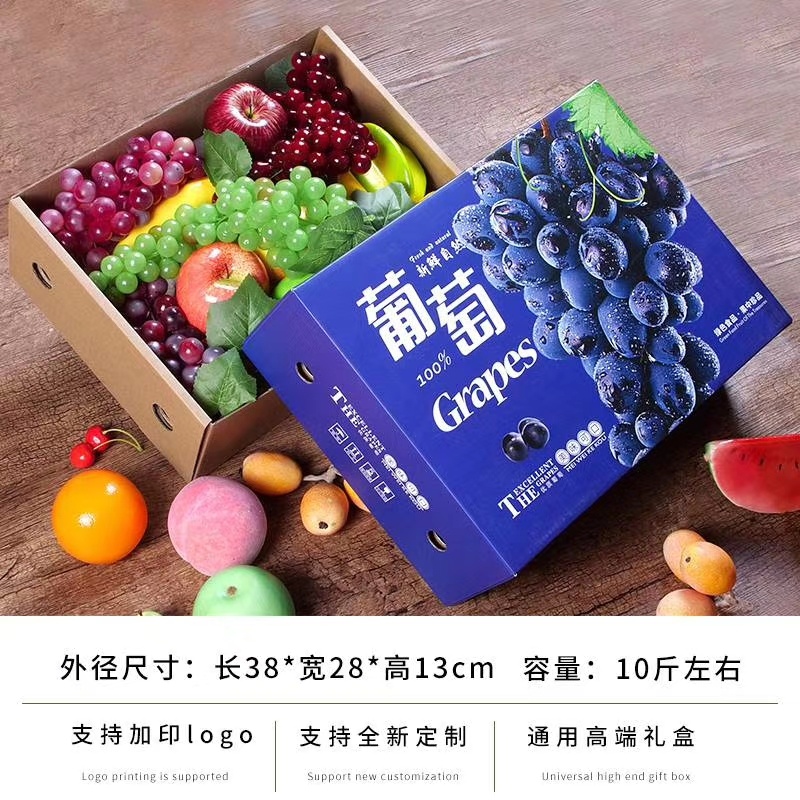 【葡萄包装盒】【纸箱】礼盒包装批发定制厂家直营