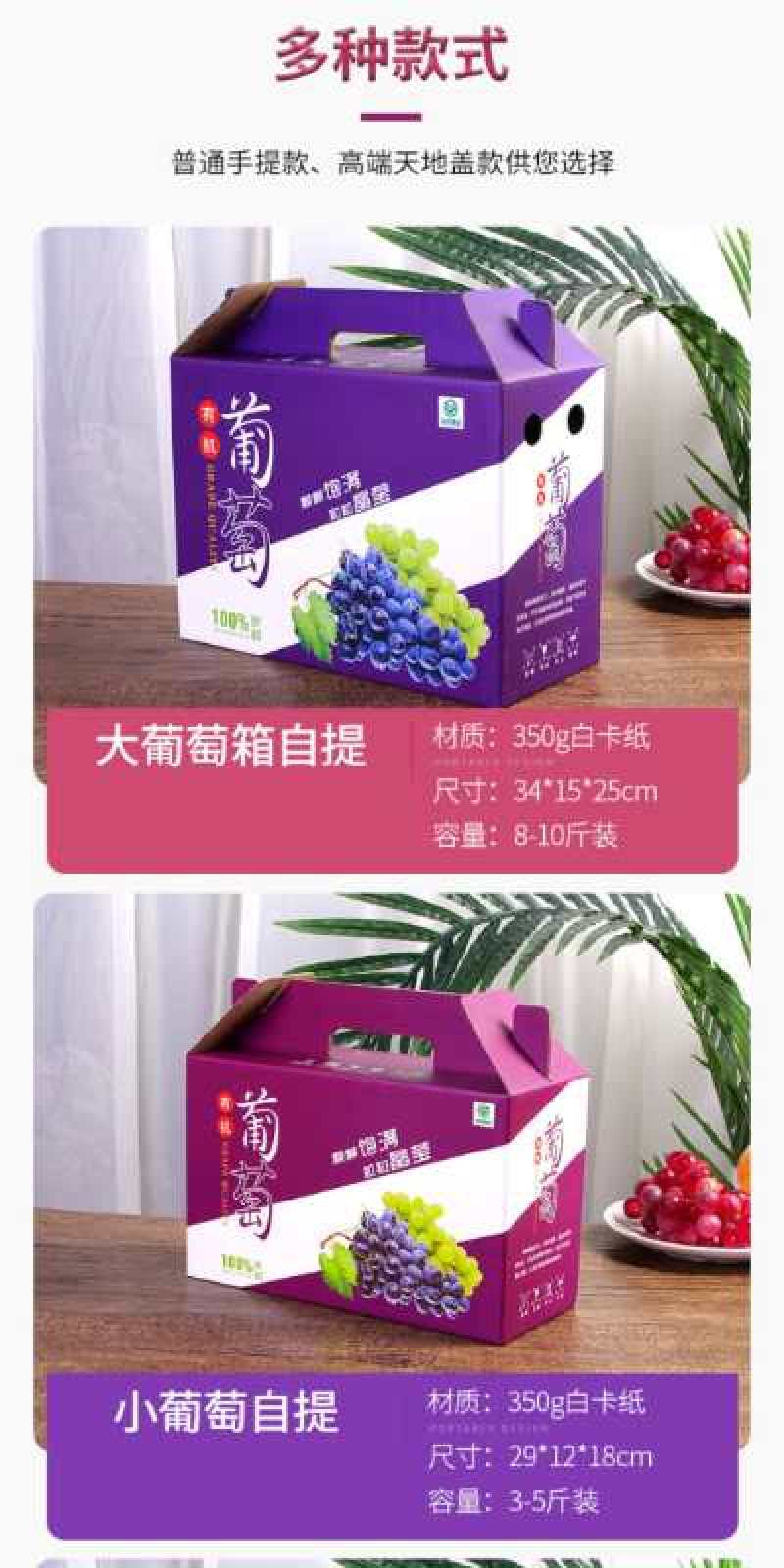 【葡萄包装盒】【纸箱】礼盒包装批发定制厂家直营