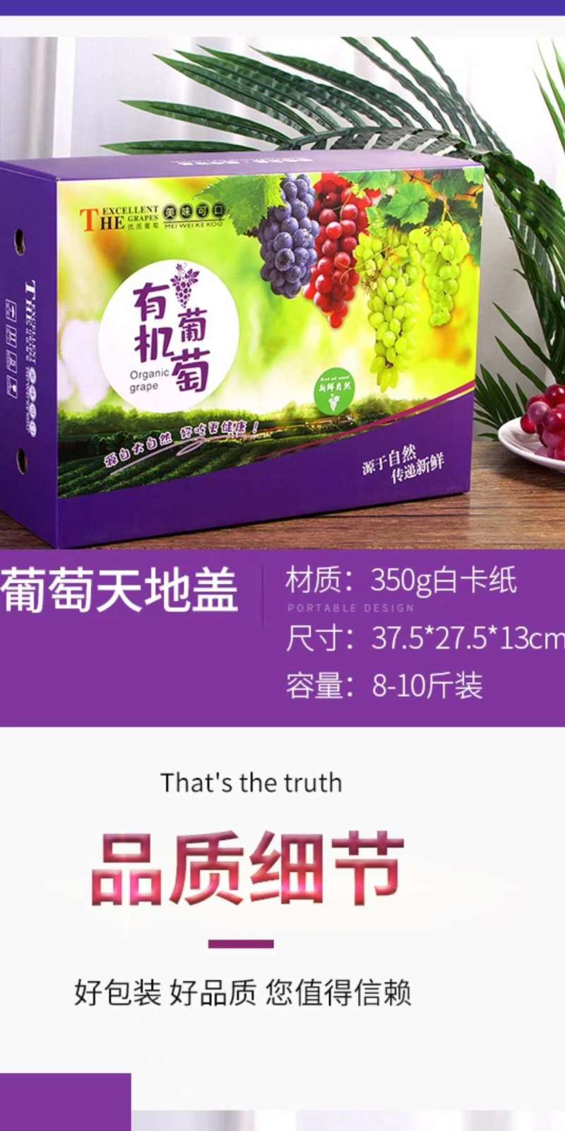 【葡萄包装盒】【纸箱】礼盒包装批发定制厂家直营
