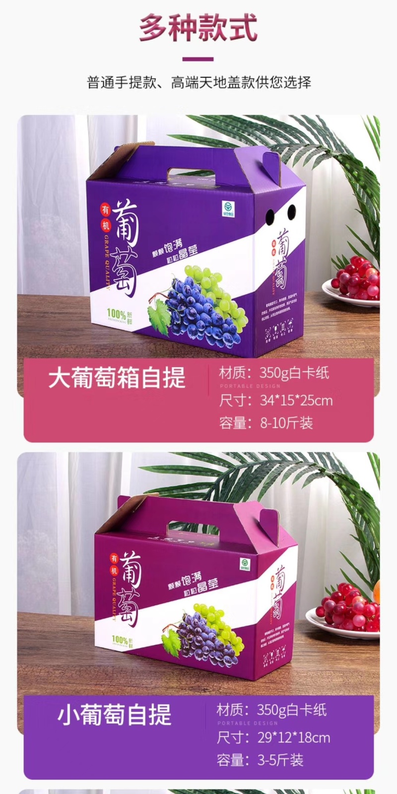 【葡萄包装盒】【纸箱】礼盒包装批发定制厂家直营