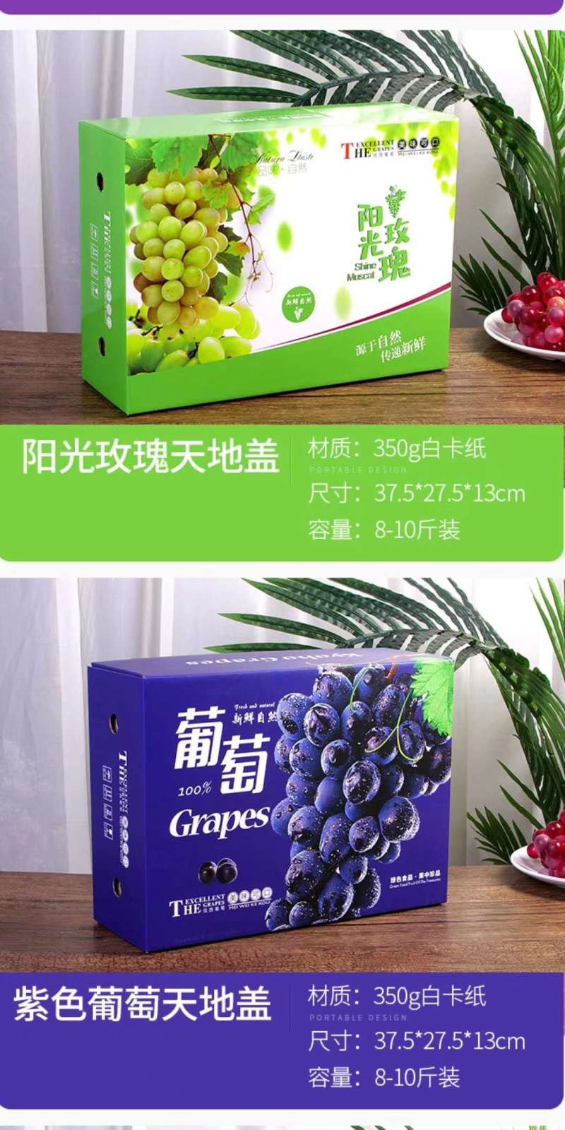 【葡萄包装盒】【纸箱】礼盒包装批发定制厂家直营