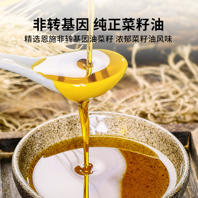 施瓦茨一级菜籽油5L来自世界硒都恩施