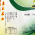 富硒大米恩施贡米来自世界硒都湖北恩施