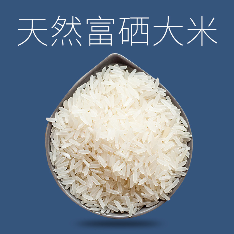 富硒大米恩施贡米来自世界硒都湖北恩施
