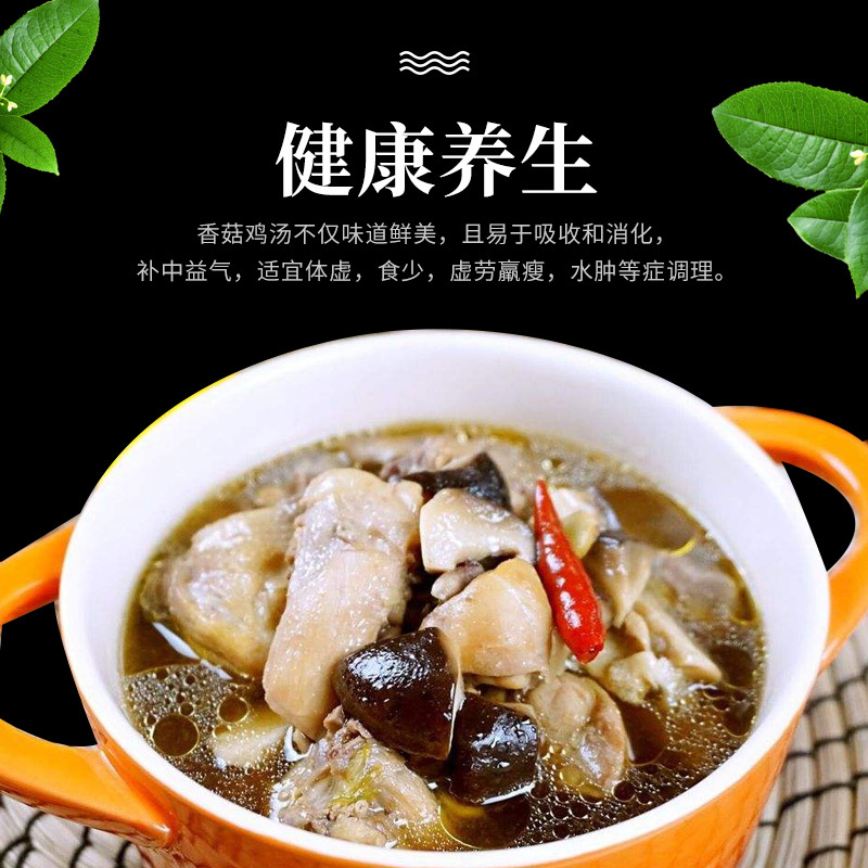 恩施野生香菇238g来自世界硒都湖北恩施