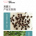 中科茂华瓜果种子非洲黑霸王西瓜种子黑皮红瓤