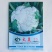 花菜种子松花菜种子早熟生长速度快商品性好基地用种