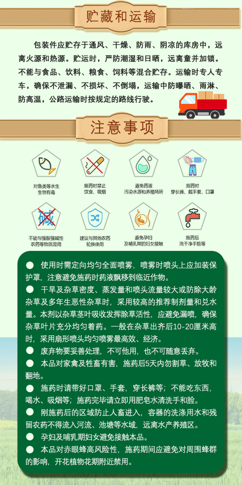 闲四季草铵·草甘膦36%非耕地荒地果园狗牙根小飞蓬除草剂