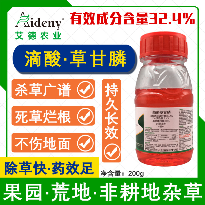 闲四季草铵·草甘膦36%非耕地荒地果园狗牙根小飞蓬除草剂