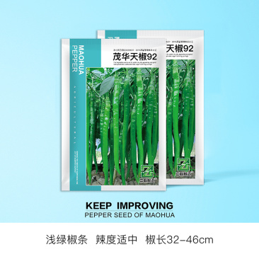 中科茂华蔬菜种子中科椒迈天椒92辣椒种子