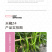 中科茂华蔬菜种子茂华天椒Z4辣椒种子