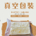 优质商家真空包装半熟火烧皮，加工方便省时省力，口感酥脆，
