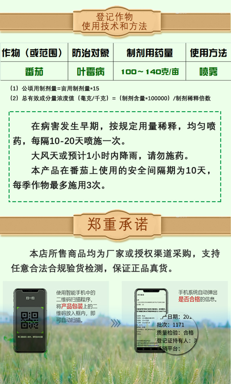 龙生多抗霉素10%番茄黄瓜叶霉病炭疽病灰霉病杀菌剂