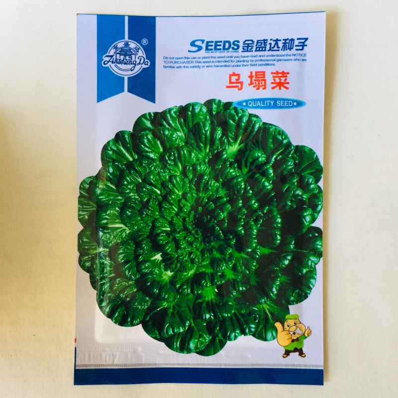 黑心乌塔菜种子黑叶乌塌菜种籽大颗黑菜籽青菜种籽秋天播蔬菜