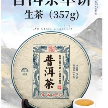 【一件代发】普洱茶生茶饼357g布朗山古树普洱老茶生茶