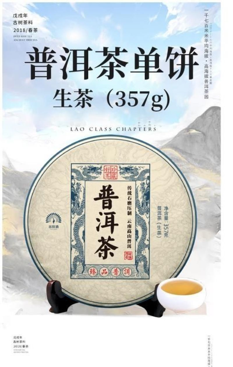 【一件代发】普洱茶生茶饼357g布朗山古树普洱老茶生茶