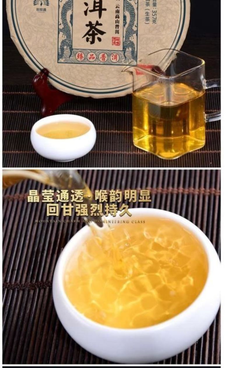 【一件代发】普洱茶生茶饼357g布朗山古树普洱老茶生茶