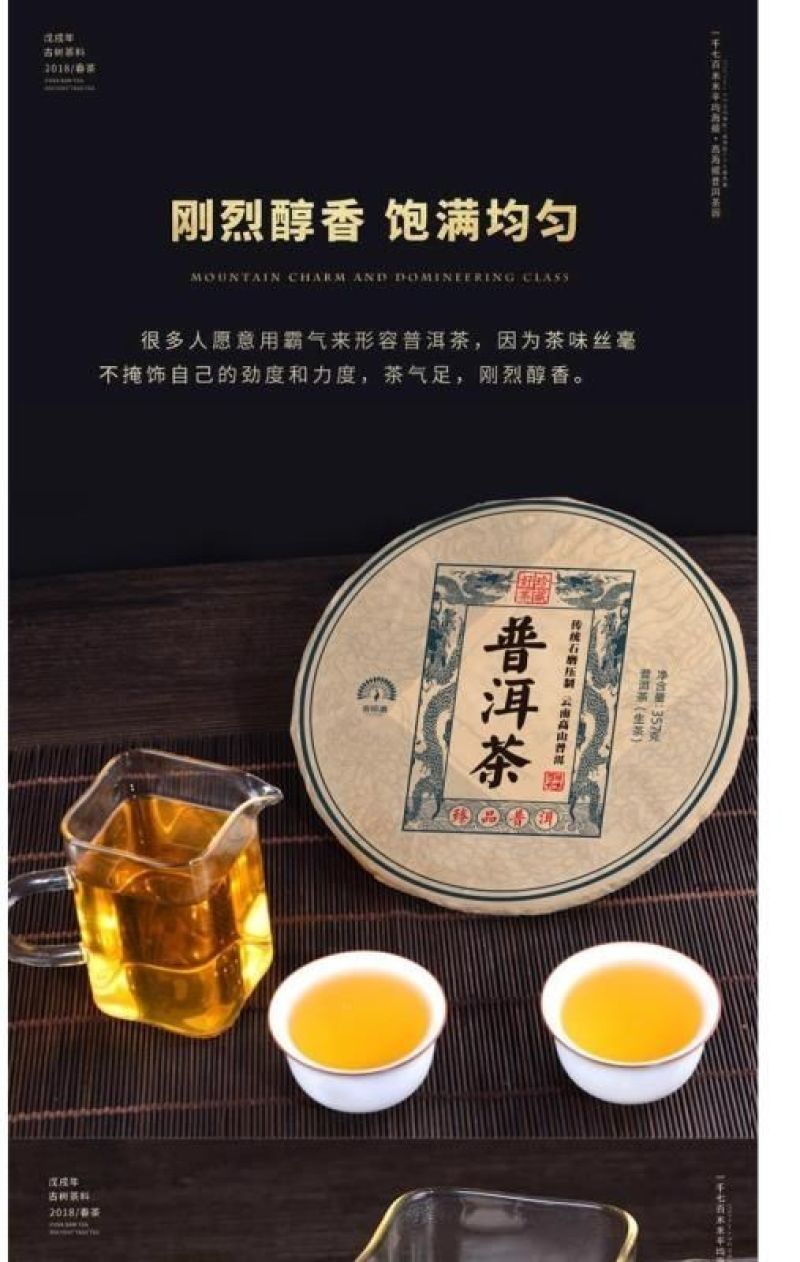 【一件代发】普洱茶生茶饼357g布朗山古树普洱老茶生茶