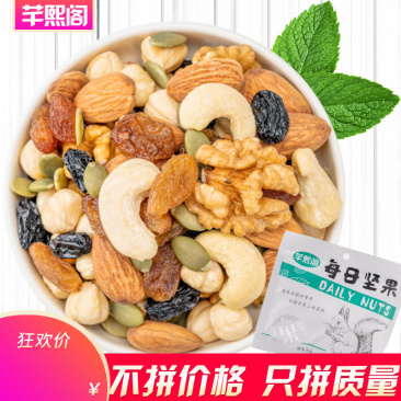 每日坚果混合坚果600克整箱高档礼盒装儿童孕妇营养零食